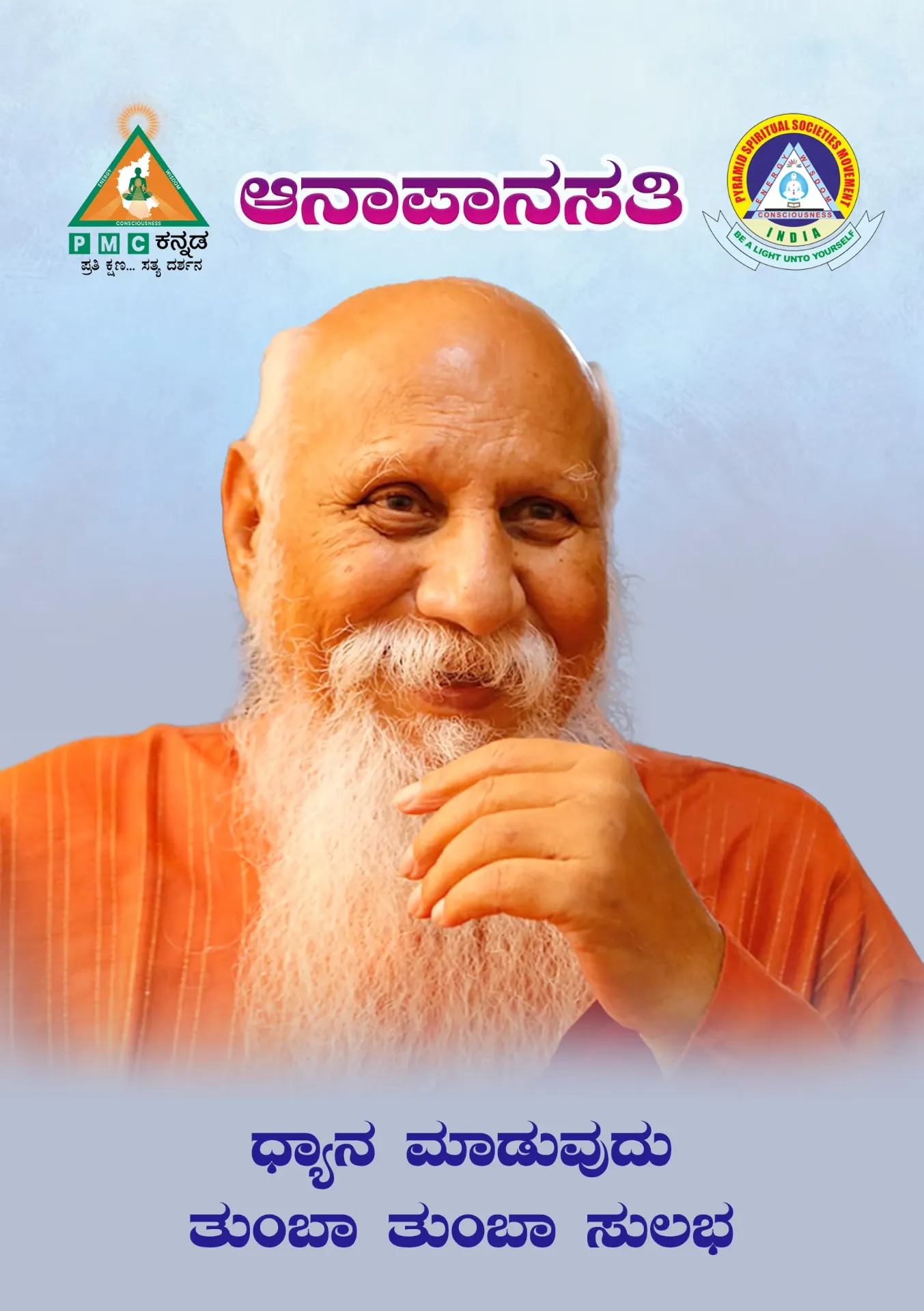 Anapanasati - Meditation is very very Easy